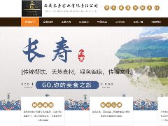 拉薩長壽藏家宴網(wǎng)站建設(shè)推廣